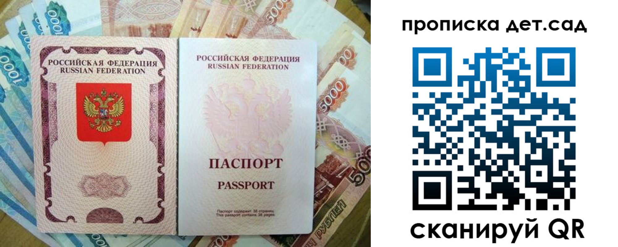 прописка регистрация в Кораблино