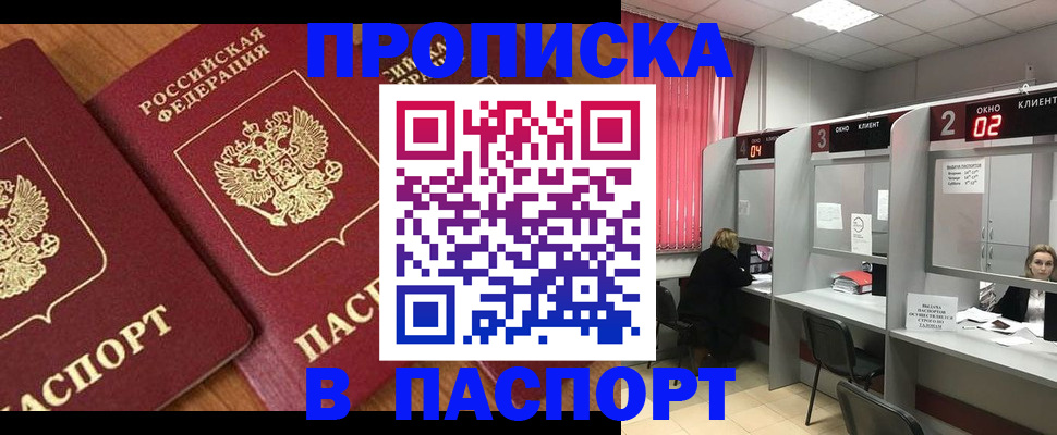 прописка от собственника в Кораблино