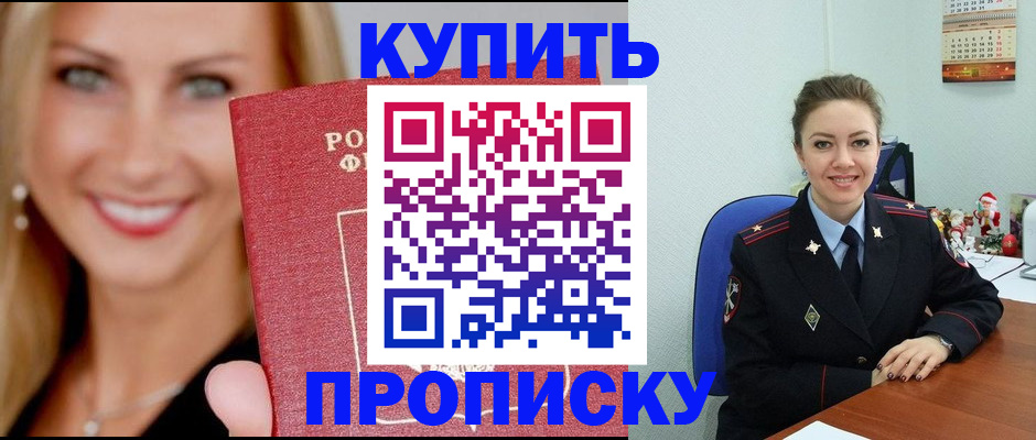 прописка 2025 в Кораблино