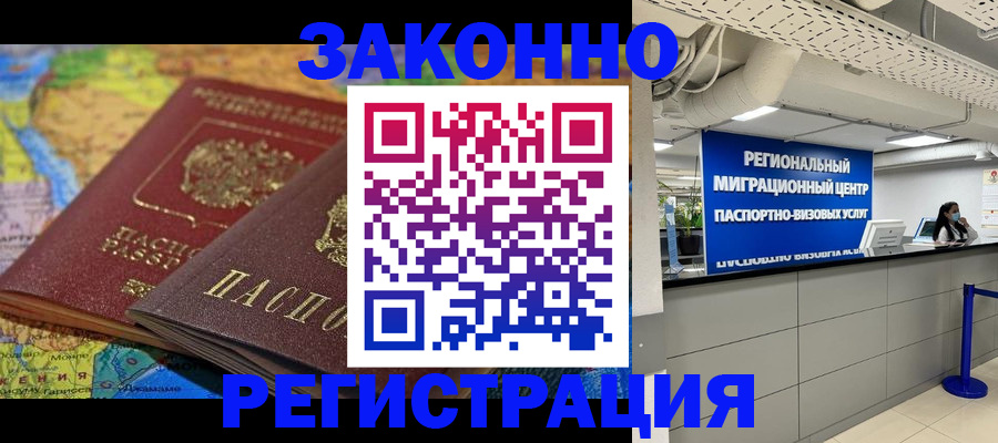 временная регистрация для школы в Кораблино