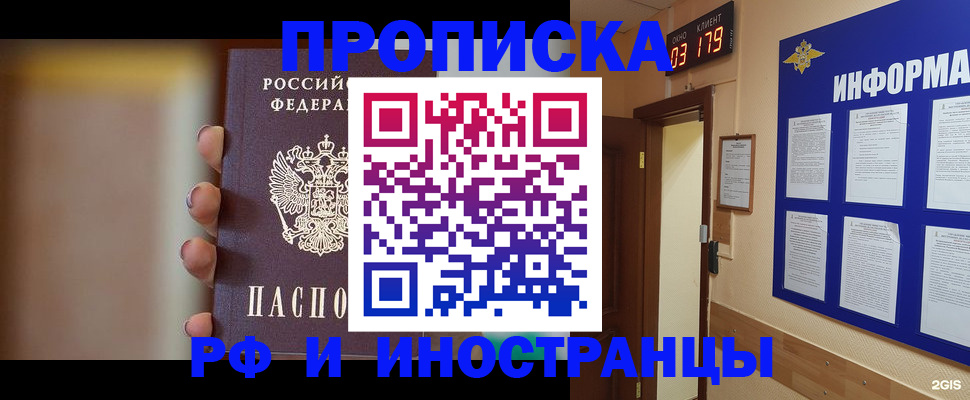 прописка в квартире в Кораблино