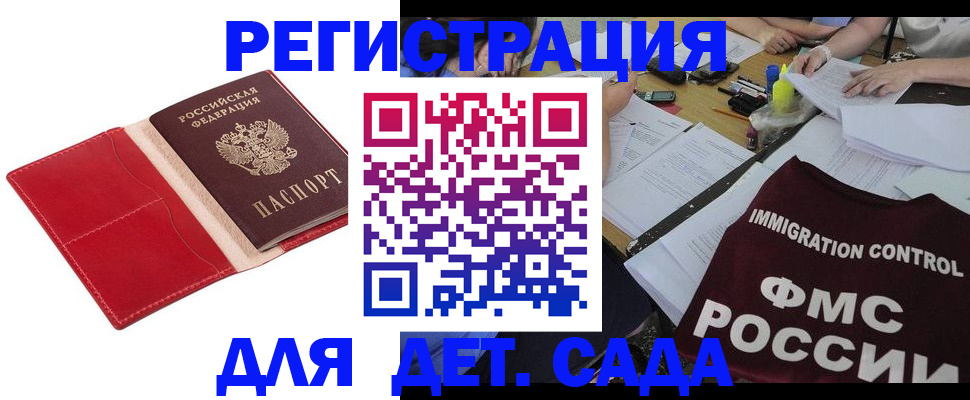 купить прописку в Кораблино