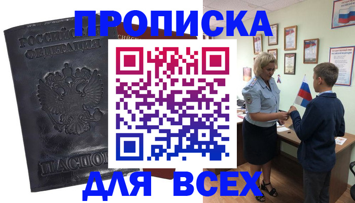 регистрация в Кораблино