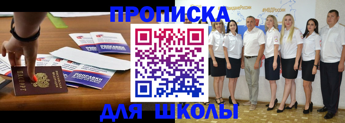 прописка для военкомата в Кораблино